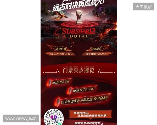 热血金秋 STARSWAR12线下总决赛开启 热血金秋 STARSWAR12线下总决赛开启