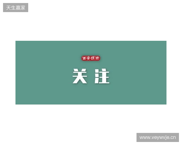 事关电竞发展 国际奥委会主席考文垂这样说 事关电竞发展 国际奥委会主席考文垂这样说