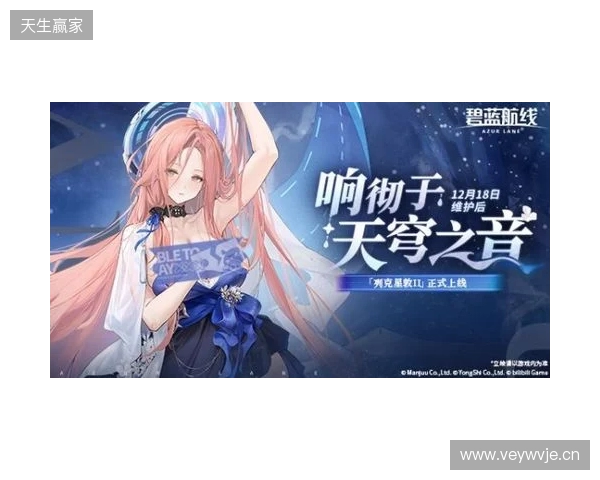 冬日港区暖意浓!《碧蓝航线》12月新版本上线 与你共赴双旦佳节! 冬日港区暖意浓!《碧蓝航线》12月新版本上线 与你共赴双旦佳节!