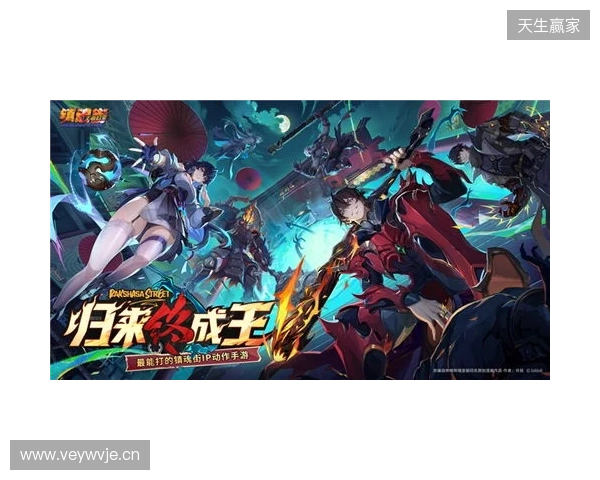 归来终成王！《镇魂街王者归来》首曝，最能打的镇魂街IP动作手游来了！