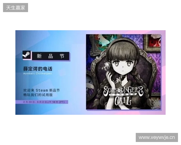 在世界消失前拨通最后一通电话:叙事新作《薛定谔的电话》亮相 Steam 新品节 在世界消失前拨通最后一通电话:叙事新作《薛定谔的电话》亮相 Steam 新品节